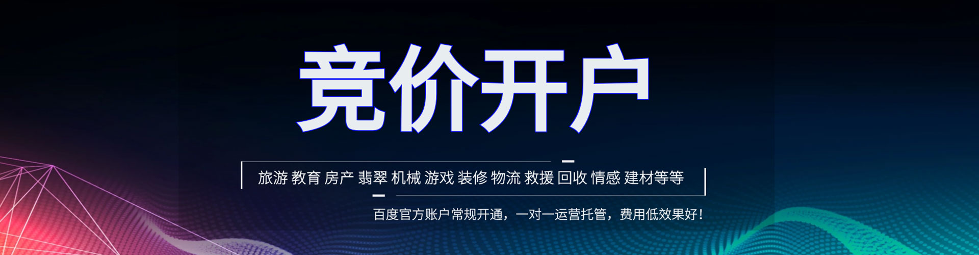 大新百度推广平台